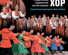 Афиша предстоящих событий и мероприятий