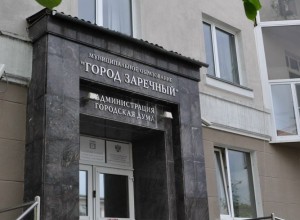 В администрации Заречного обновят мебель за 1,5 миллиона рублей