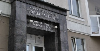 В администрации Заречного обновят мебель за 1,5 миллиона рублей