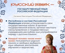 В Заречном отметили День языков народов России