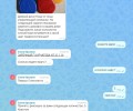 ООО «ДЕЗ» предупреждает о мошеннических чатах в мессенджере