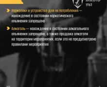 В ближайшее время нас ждёт много праздничных мероприятий, многие из вас пойдут на массовые праздники в Заречном и в Екатеринбурге