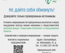 Новые схемы мошенничества: злоумышленники атакуют военнослужащих и их семьи
