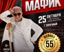 Афиша Заречного: концерты, фестивали и турниры с 15 по 26 октября