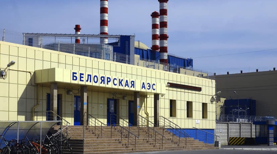 На Белоярской АЭС будут обучать атомщиков из Китая