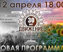 Афиша с 6 по 20 апреля