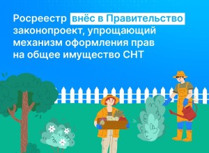 Друзья, важная информация для дачников и садоводов