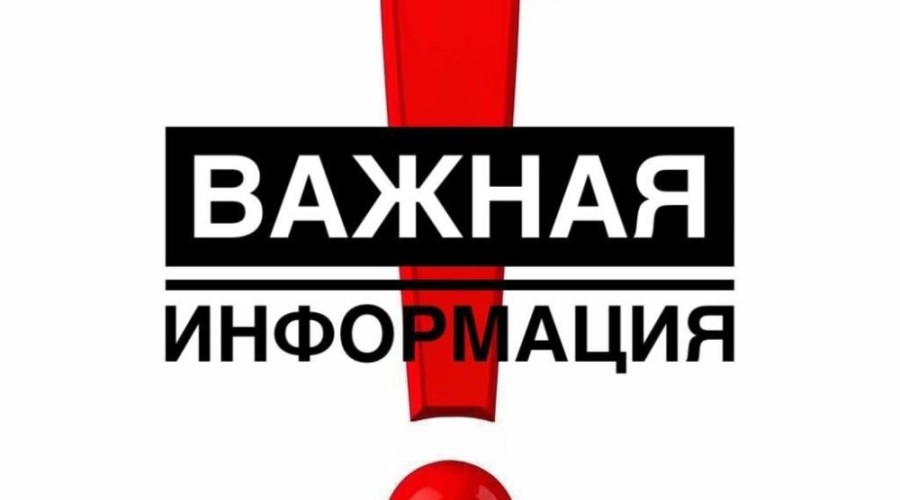 Внимание, единый номер 112 временно не работает!