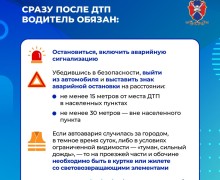 Что должен знать автомобилист, попавший в ДТП