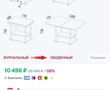 Стол-трансформер в отличном состоянии за 5000 рублей