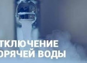 Горячую воду отключат в Заречном с 31 августа