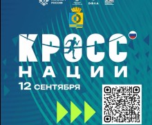 Белоярцев зовут на всероссийский забег «Кросс нации»