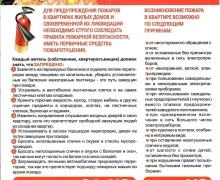 МЧС России обращается к жителям города