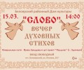 Сердолик выступает в Белоярском районном доме культуры, приходите посмотреть