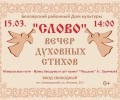 Сердолик выступает в Белоярском районном доме культуры, приходите посмотреть