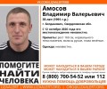 В Богдановиче разыскивают Владимира Амосова 1991 года рождения