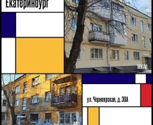 Капремонт в Свердловской области: 851 дом обновят в этом году
