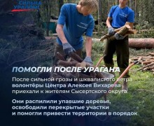 Уральский характер: истории о тех, кто пришёл на помощь