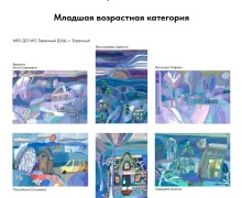 Онлайн-выставка работ участников областного конкурса В четыре руки открыта для просмотра