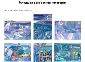 Онлайн-выставка работ участников областного конкурса В четыре руки открыта для просмотра