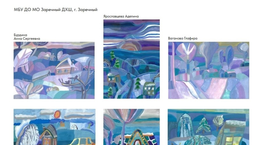 Онлайн-выставка работ участников областного конкурса В четыре руки открыта для просмотра