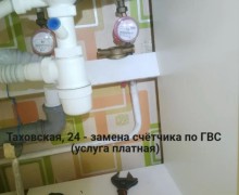 Текущий ремонт инженерных систем по обращениям граждан в аварийно-диспетчерскую службу