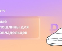 С сегодняшнего дня выросли госпошлины за получение водительских удостоверений и регистрацию транспорта