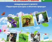 Афиша VI международного форума городов атомной энергетики Национальный код Победы