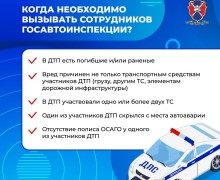 Что должен знать автомобилист, попавший в ДТП