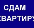 Сдам однокомнатную квартиру рядом с ТЦ «Галактика» — для семейной пары, без животных