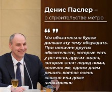 Врио губернатора Свердловской области Денис Паслер провел первую встречу с руководителями средств массовой информации региона