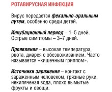 По данным Роспотребнадзора, ежегодно регистрируются десятки тысяч случаев острых кишечных инфекций, особенно в летний период