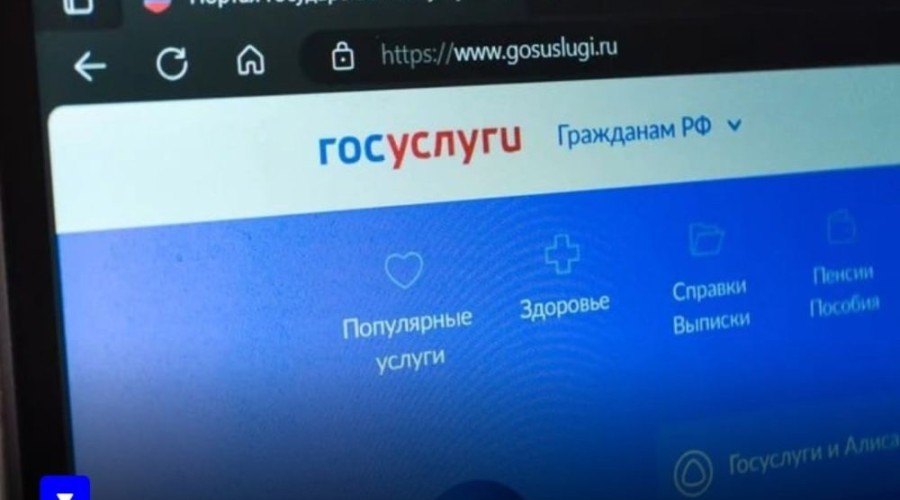 На «Госуслугах» можно будет найти ближайшее бомбоубежище