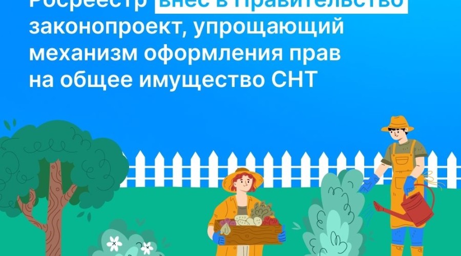 Друзья, важная информация для дачников и садоводов