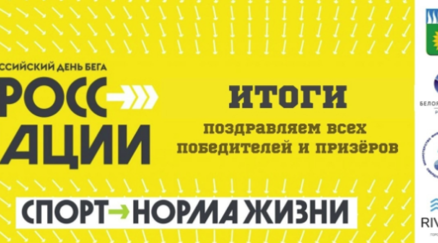 Самые быстрые бегуны Заречного: итоги Кросса нации-2022 17 сентября в Заречном