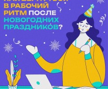 Возвращение к работе после отпуска — всегда небольшой стресс