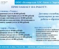 РАБОТА