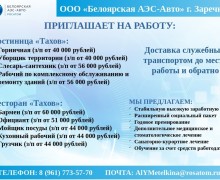 РАБОТА