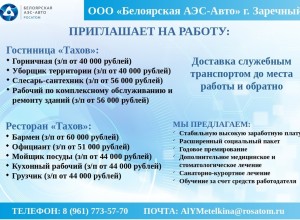 РАБОТА