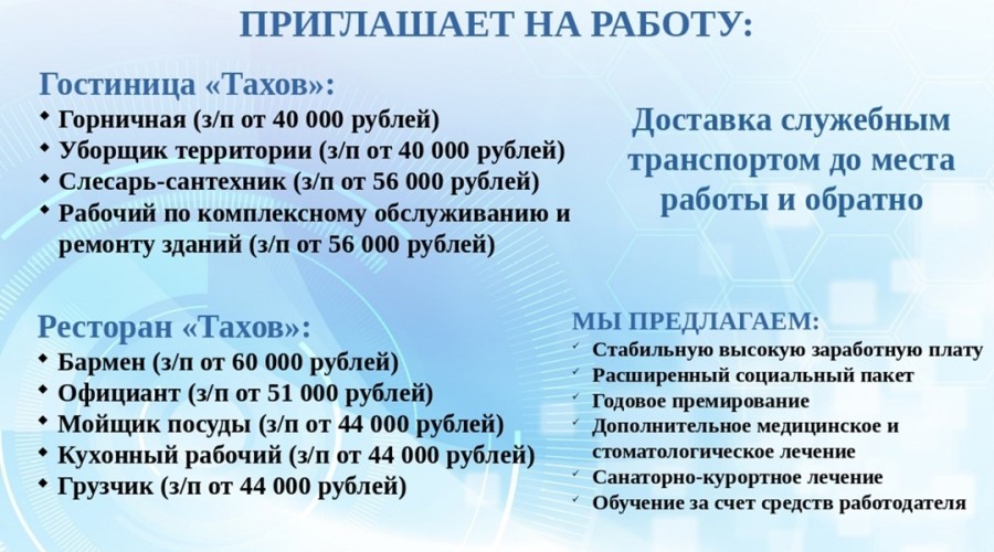 РАБОТА