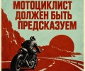 Госавтоинспекция напомнила свердловским водителям о рисках на дороге