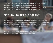 Фестиваль «НЕ ПУСТОЕ МЕСТО» пройдет 1 августа в селе Камышево