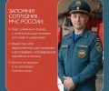 Мошенники выдают себя за сотрудников МЧС и обходят квартиры в Заречном