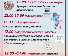 День села Косулино — 2026: праздничная программа на 29 августа