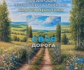 Презентация нового поэтического сборника Сергея Аристова пройдет в Заречном