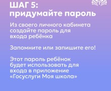 Свердловские школы переходят на единое приложение электронного дневника