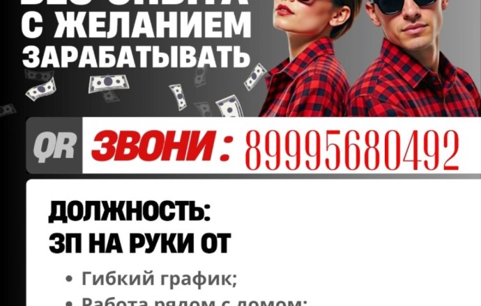 Вакансии в магазин Красное&Белое