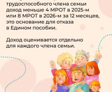 Что меняется в правилах назначения единого пособия с 1 января 2026 года?