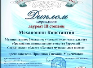 Музыканты Заречного демонстрируют высокий уровень не только в исполнительском, но и в теоретическом мастерстве