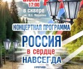 ПРАЗДНИЧНАЯ АФИША ДК Ровесник